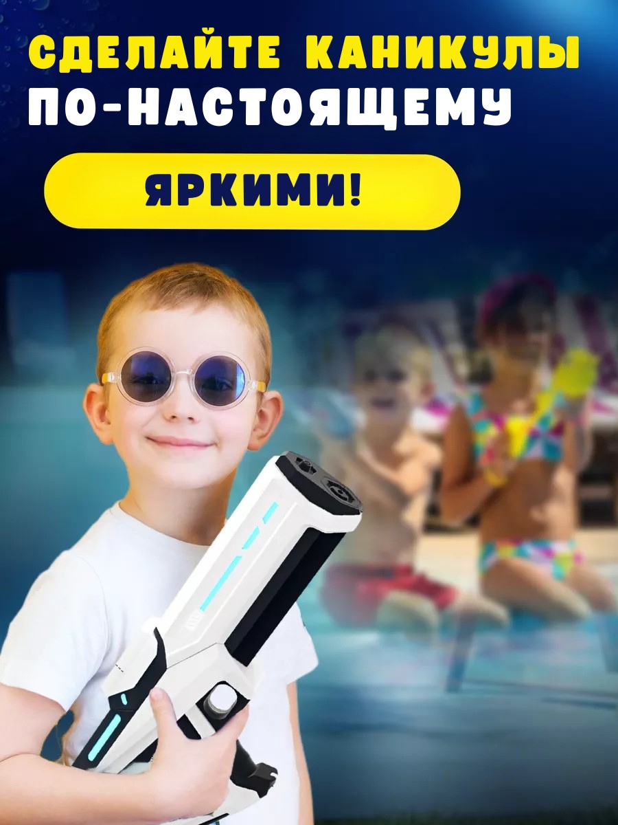 Водяной бластер с функцией всасывания воды Водяной бластер с функцией всасывания воды