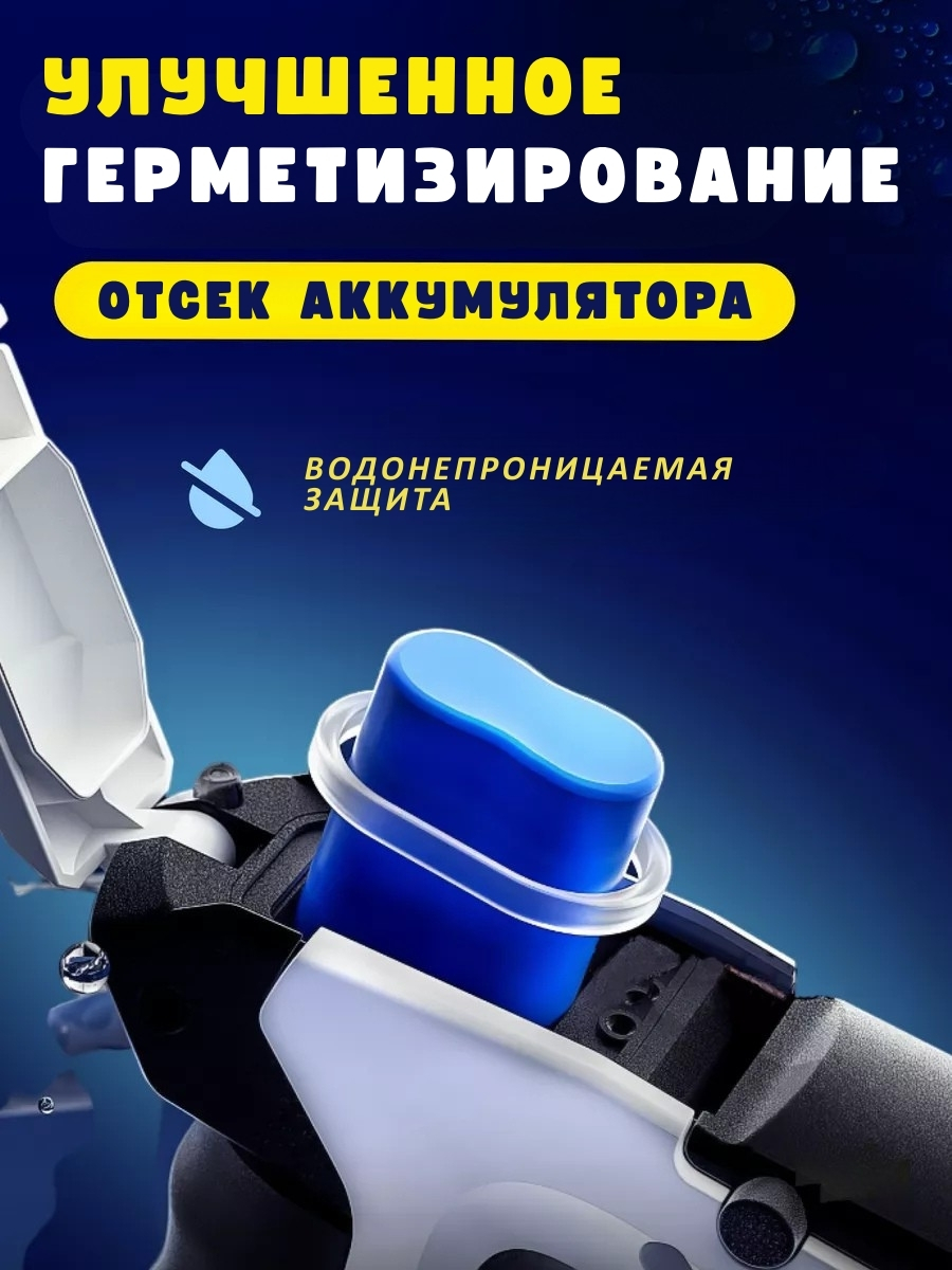 Водяной бластер с функцией всасывания воды Водяной бластер с функцией всасывания воды