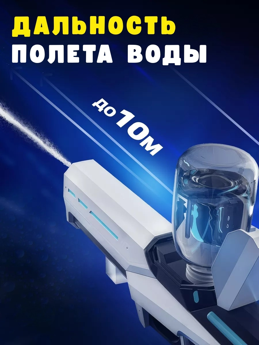 Водяной бластер с функцией всасывания воды Водяной бластер с функцией всасывания воды